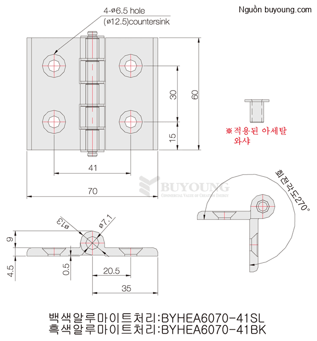 Bản vẽ kỹ thuật Bản Lề Lá nhôm màu đen Buyoung 30x41 BYHEA6070-41BK