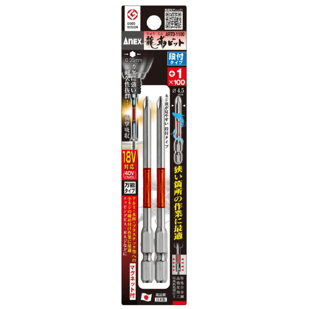 Vỉ 2 Mũi Vít 1 Đầu Có Từ Tính ANEX ARTD-1100