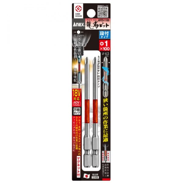 Vỉ 2 Mũi Vít 1 Đầu Có Từ Tính ANEX ARTD-1100