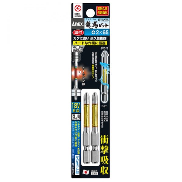 Vỉ 2 Mũi Vít 1 Đầu Bake 2mm x65 mm Anex ARTD-2065