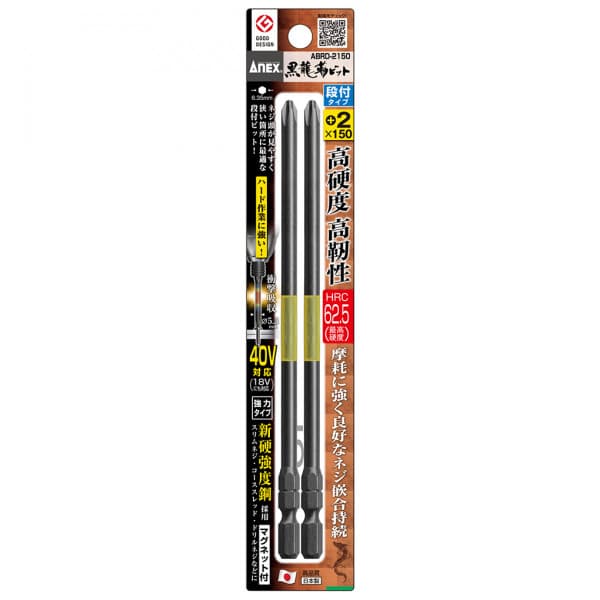 Vỉ 2 Mũi Vít 1 Đầu Bake 2mm x150 mm Có Từ Anex ABRD-2150