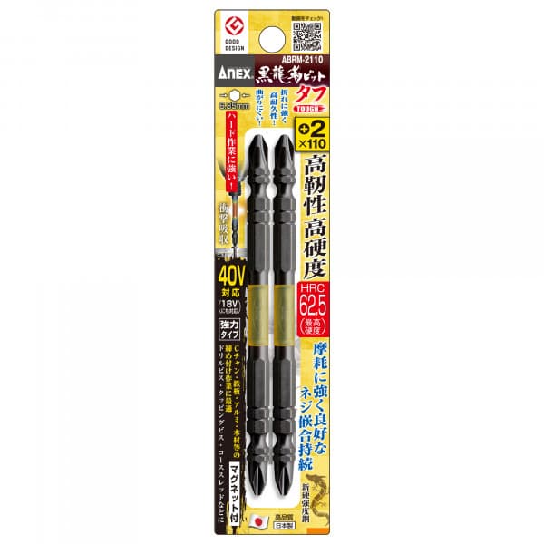 Vỉ 2 Mũi Vít 1 Đầu Bake 2mm x110 mm Có Từ Anex ABRM-2110