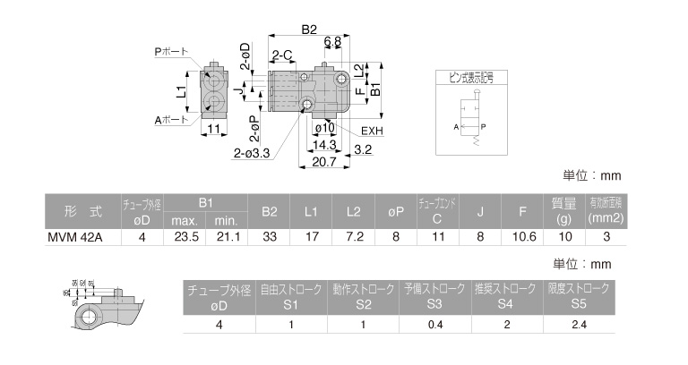 Van Khí Nén Loại Nhấn, Công Tắc Hành Trình Pisco MVM42A_drawing