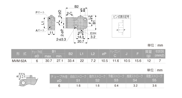 Van Khí Nén Loại Nhấn, Công Tắc Hành Trình Pisco MVM62A_drawing