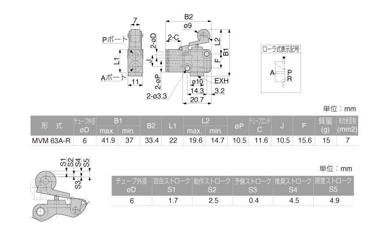 Van Khí Nén Loại Nhấn, Công Tắc Hành Trình Pisco MVM63A-R_drawing