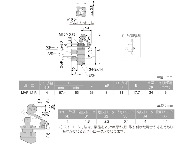 Van Khí Nén Loại Nhấn, Công Tắc Hành Trình Pisco MVP42-R_drawing