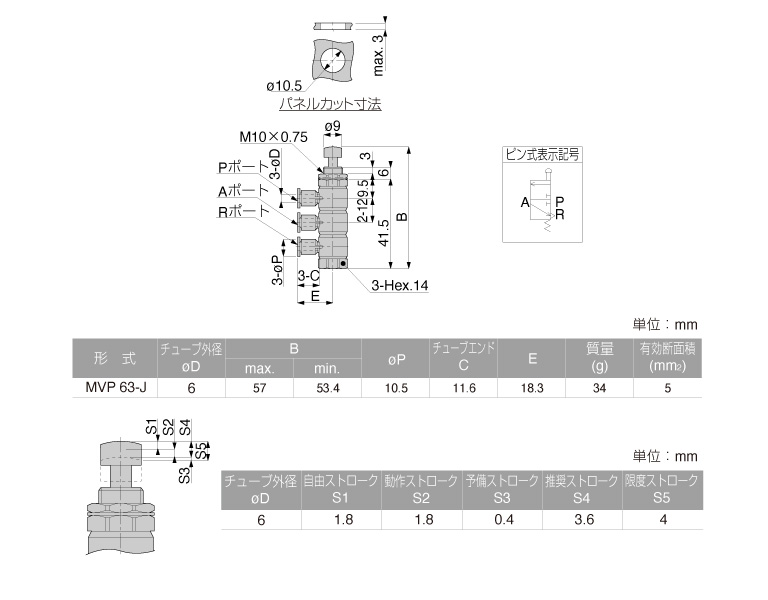 Van Khí Nén Loại Nhấn, Công Tắc Hành Trình Pisco MVP1/8 3-JU_drawing