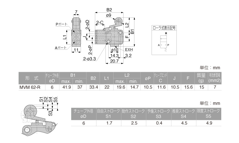 Van Khí Nén Loại Nhấn, Công Tắc Hành Trình Pisco MVM62-R_drawing