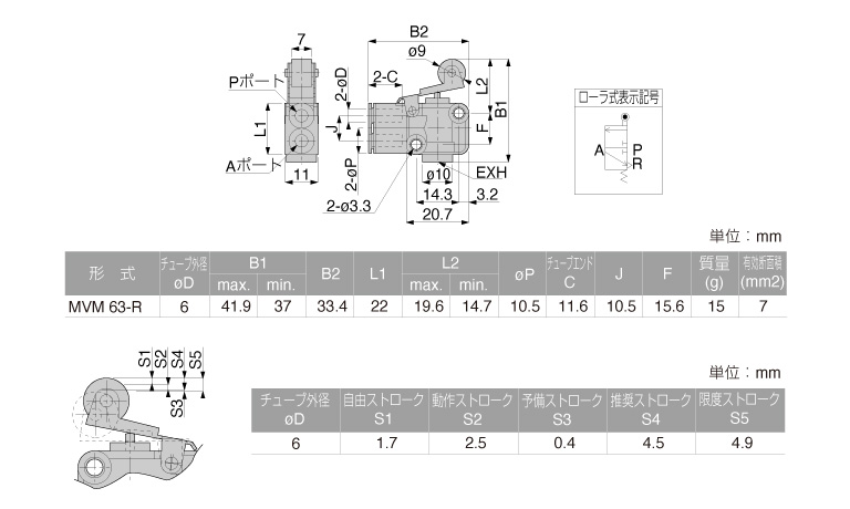 Van Khí Nén Loại Nhấn, Công Tắc Hành Trình Pisco MVM63-R_drawing