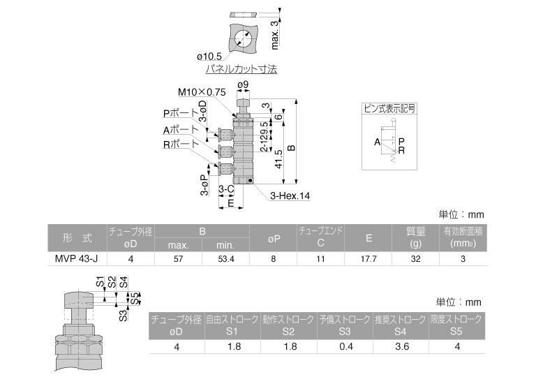 Van Khí Nén Loại Nhấn, Công Tắc Hành Trình Pisco MVP43-J_drawing